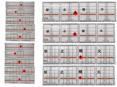 Shunde  SDS5320XRYCA6 Flammable liquid box transport vehicle