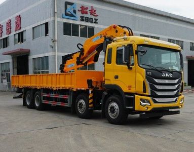 Shaoqi  SGQ5310JSQJG5 Vehicle mounted lifting and transportation vehicle