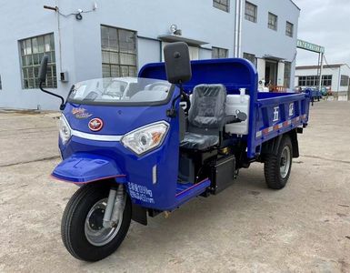 Wuzheng  7YP1450DF2N4 Self dumping tricycle