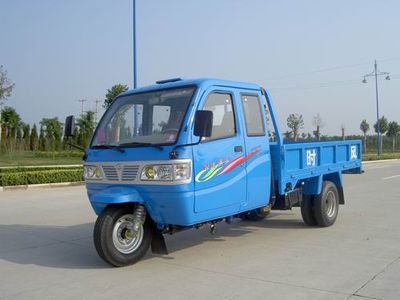 Wuzheng  7YPJZ1675P3 Three wheeled vehicle