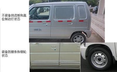 Changhe brand automobiles CH5015XXYBEVA2CB Pure electric box type transport vehicle