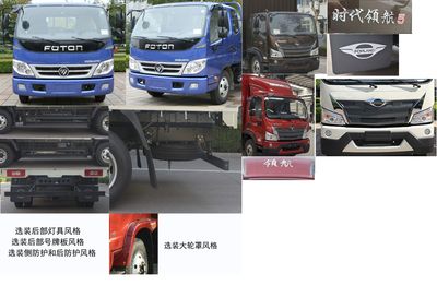 Foton  BJ5083CCYAA Grate type transport vehicle