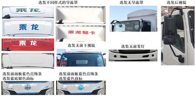 Chenglong  LZ5040CCYL2AZBEV151 Pure electric grille transport vehicle