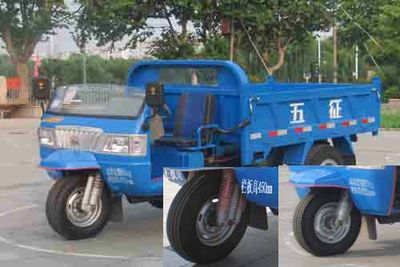 Wuzheng  7YP1750D10 Self dumping tricycle