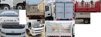 Yuejin  SH5033CCYPEGCNZ5 Grate type transport vehicle