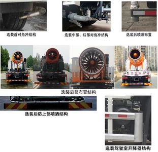 Dongyue  ZTQ5180TDYE1J45F Multi functional dust suppression vehicle