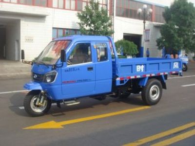 Shifeng  7YPJZ1150P Three wheeled vehicle