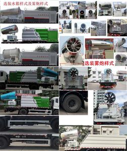 Dongfeng  DFZ5180TDYEX8 Multi functional dust suppression vehicle