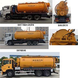 Qintai  QT5250GQWD6 Cleaning the suction truck