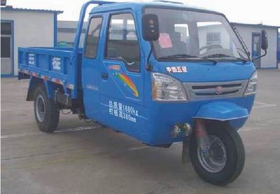 Wuzheng  7YPJ1150PA7 Three wheeled vehicle