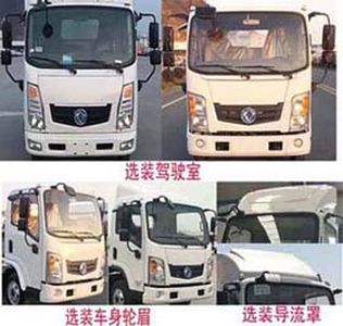 Dongfeng  EQ5045XXYTBEV29 Pure electric box type transport vehicle