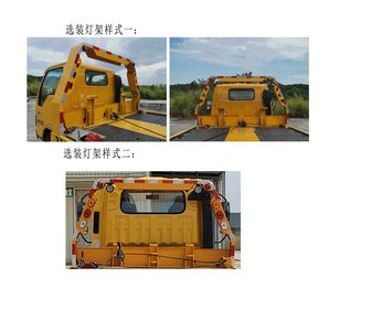 Shengbao  GSB5080TQZJLP6 Obstacle clearing vehicle