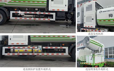 Dahenghui brand automobiles SJQ5180TDYDFLN Multi functional dust suppression vehicle