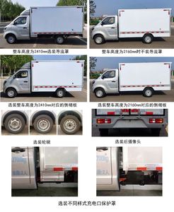 Guoji brand automobiles HXK5030XXYBEVA02 Pure electric box type transport vehicle