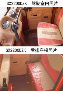 Sanxin  SX2200DZK Electric tricycle