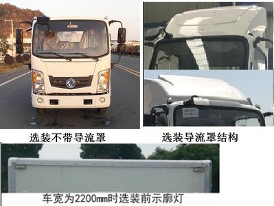 Dongfeng  EQ5045XXYTBEV41 Pure electric box type transport vehicle