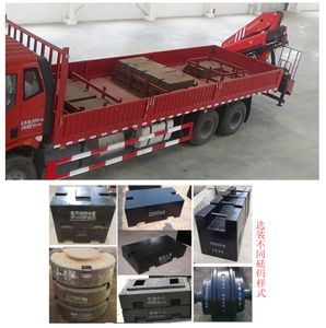 Shenbai Heavy Industry Automobile ABC5250JJHC6 Measurement and weighing vehicle