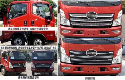 Duo Shi Xing  JHW5040XRQB6 Flammable gas box transport vehicle