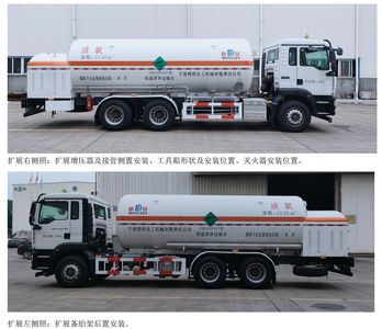 Mingxin  NMX5260GDYY Low temperature liquid transport vehicle