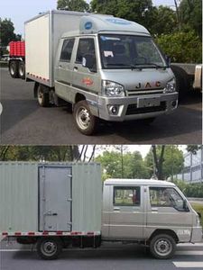 Jianghuai brand automobiles HFC5030XXYRW6E2B7DV Box transport vehicle