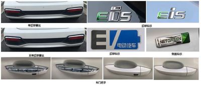 Roewe  CSA7002FBEV8 Pure electric sedan