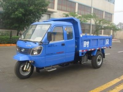 Shifeng  7YPJZ1750PD2 Self dumping tricycle