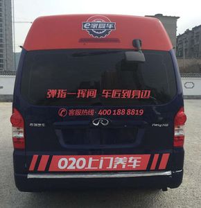 Weilin  SQR5030XDWH13 Mobile service vehicle