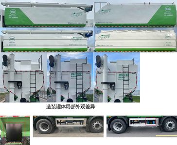 Baiqin  XBQ5250ZSLD35D Bulk feed transport vehicle