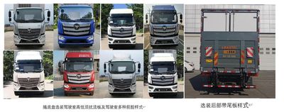 Ouruiyi Tong  SRC5181XLCB6 Refrigerated truck