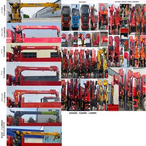 Pingjie  HPJ5180JSQ Vehicle mounted lifting and transportation vehicle