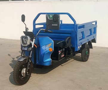 Wuzheng  WZ1500DZH7 Electric tricycle