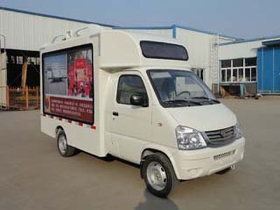 Fuyuan  HFY5021XXC Promotional vehicle