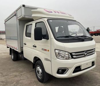 Foton  BJ5032XYK3AV513 Wing opening box car