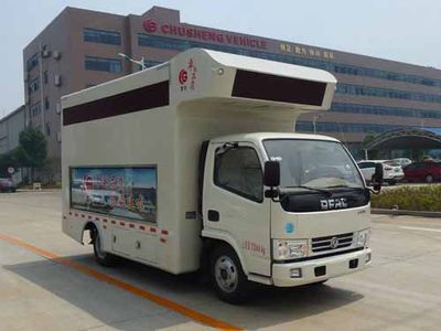 Chusheng  CSC5070XXC4 Promotional vehicle