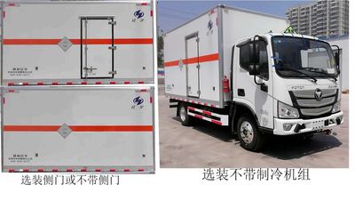 Hongyu  HYJ5040XDGBJ Toxic and infectious goods box transport vehicle