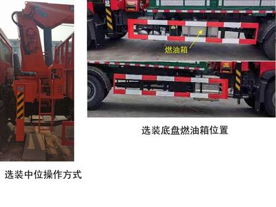 Shimei  SMJ5310JSQZ6 Vehicle mounted lifting and transportation vehicle