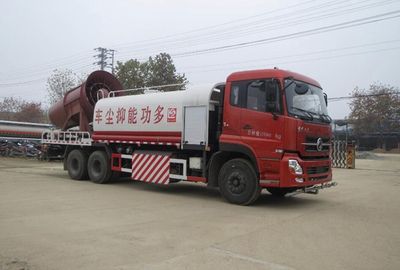 Xingshi  SLS5250TDYE5 Multi functional dust suppression vehicle