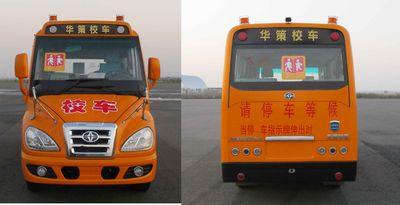 Huaxin brand automobiles HM6530XFD5JN Preschool school bus