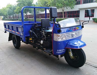 Shifeng  7Y1150A22 Three wheeled vehicle