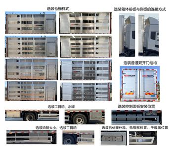 Gaosai Huayun  CGS5180CCQ Livestock and poultry transport vehicles