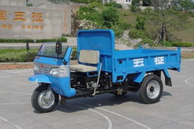 Wuzheng  7Y1150D7 Self dumping tricycle