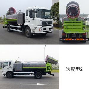 Zhonglian Automobile ZBX5181TDYDFE5 Multi functional dust suppression vehicle