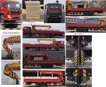 Dongfeng  DFH5250JSQAX7 Vehicle mounted lifting and transportation vehicle