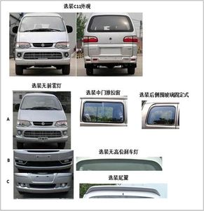 Dongfeng  LZ6510VQ16MN multi-purpose vehicle 