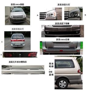 Dongfeng  LZ6510VQ16MN multi-purpose vehicle 