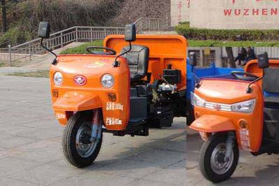 Wuzheng  7YP1150DA23 Self dumping tricycle