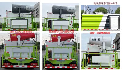 Cheng Liwei  CLW5070TDY6ZS Multi functional dust suppression vehicle