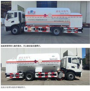 Mingxin  NMX5181GDYG Low temperature liquid transport vehicle