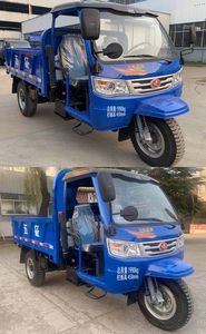 Wuzheng  7YP1750DJ9 Self dumping tricycle