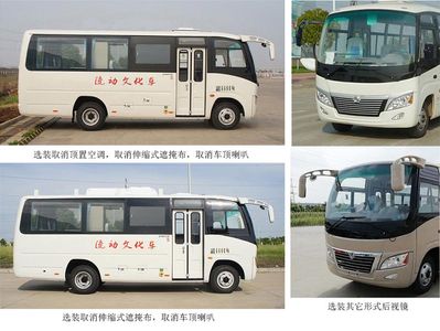 China National Automobile Corporation ZQZ5070XXCWH6 Cultural promotion vehicle